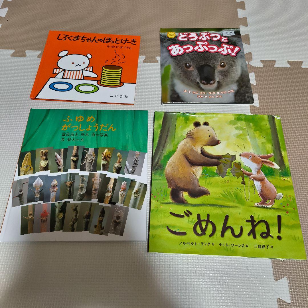 人気の絵本・図鑑 54冊 (約6万円相当) まとめ売り