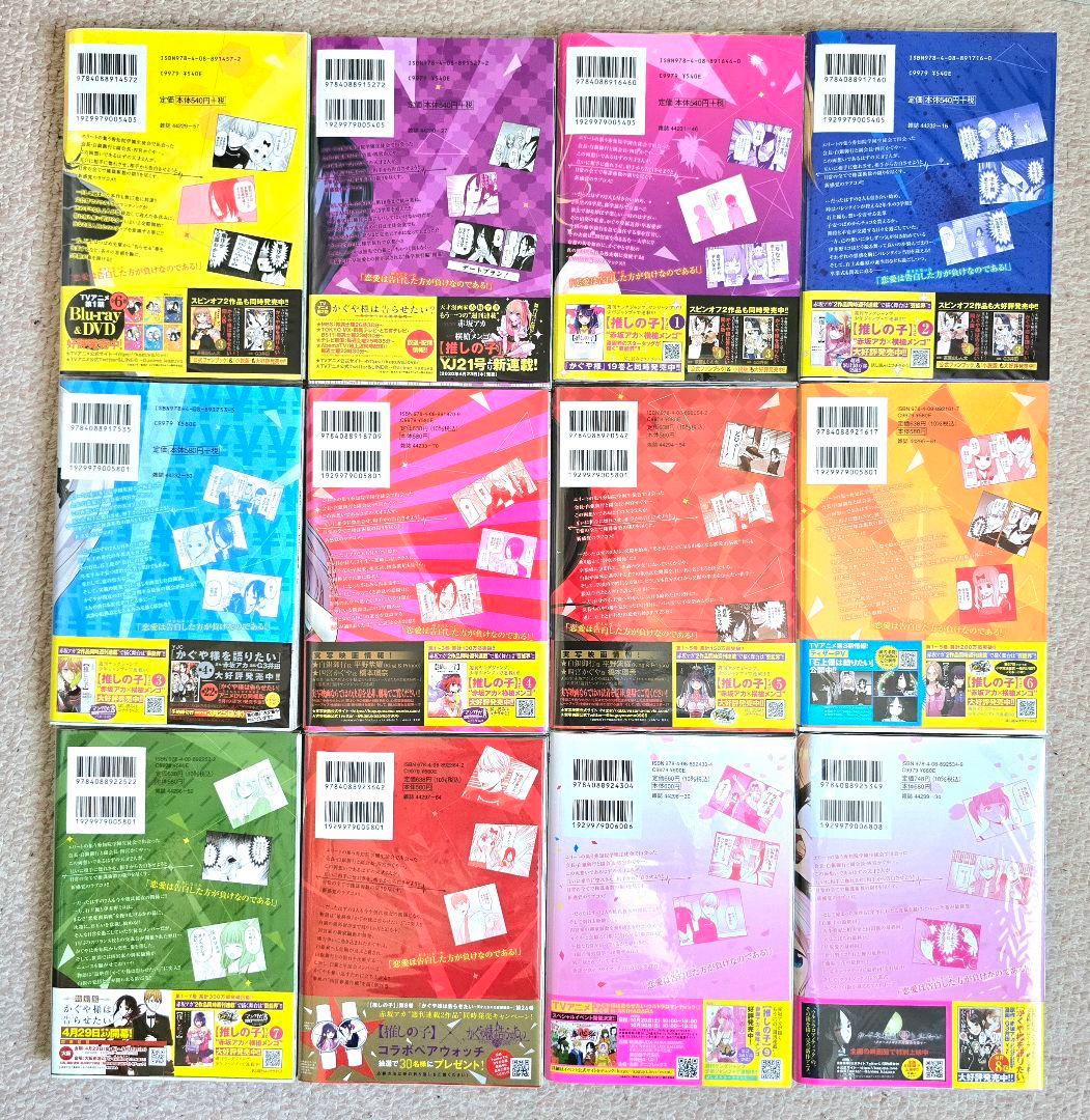 【全巻初版+OVA付】かぐや様は告らせたい～天才たちの恋愛頭脳戦～　美品