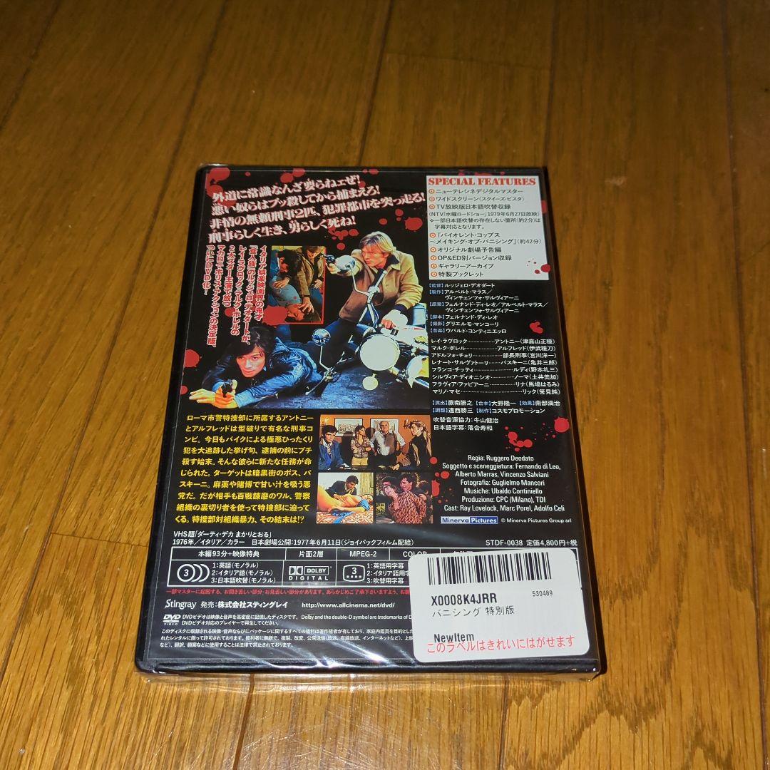 DVD●バニシング　特別版●ルッジェロ・デオダート レイモンド・ラヴロック