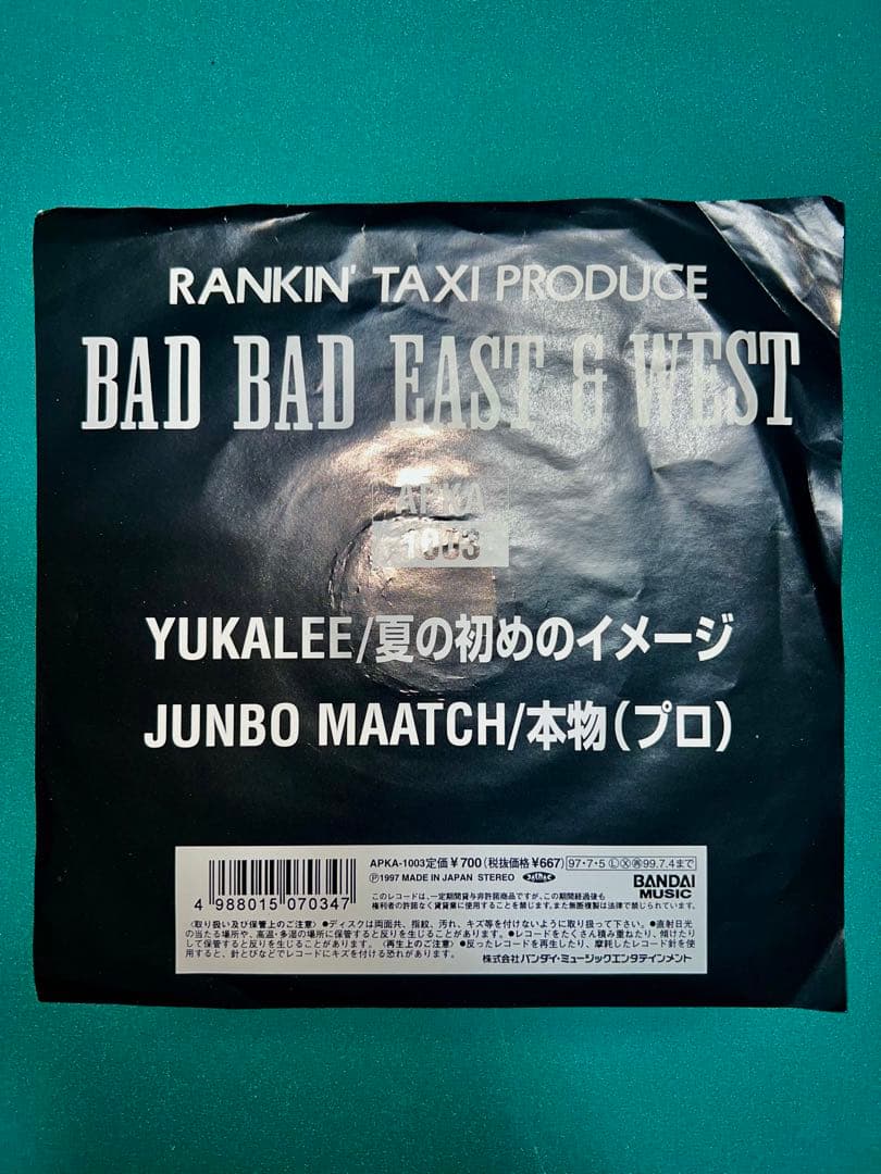 YU-KALEE-夏の初めのイメージ / JUMBO MAATCH - 本物プロ