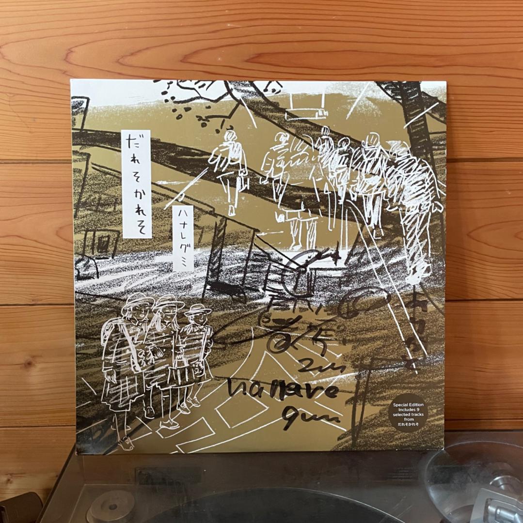 だれそかれそ / ハナレグミ　12インチレコード