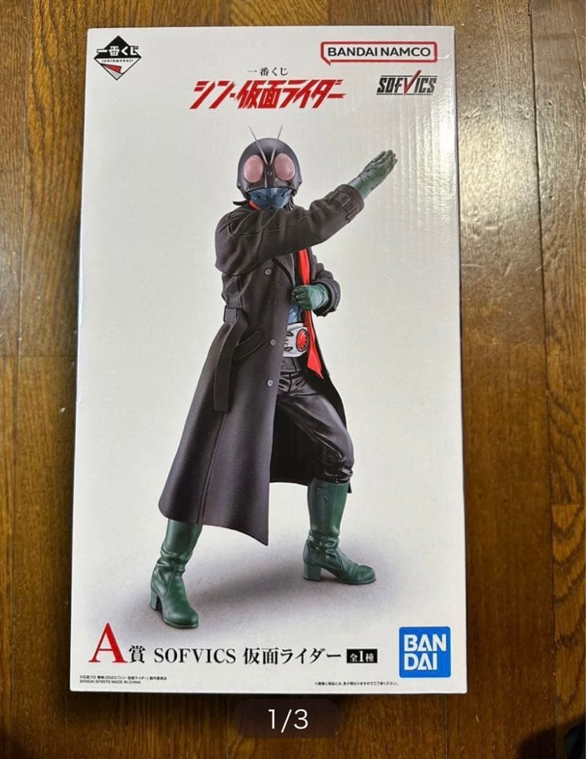 シン仮面ライダー　一番くじ　A賞とおまけ