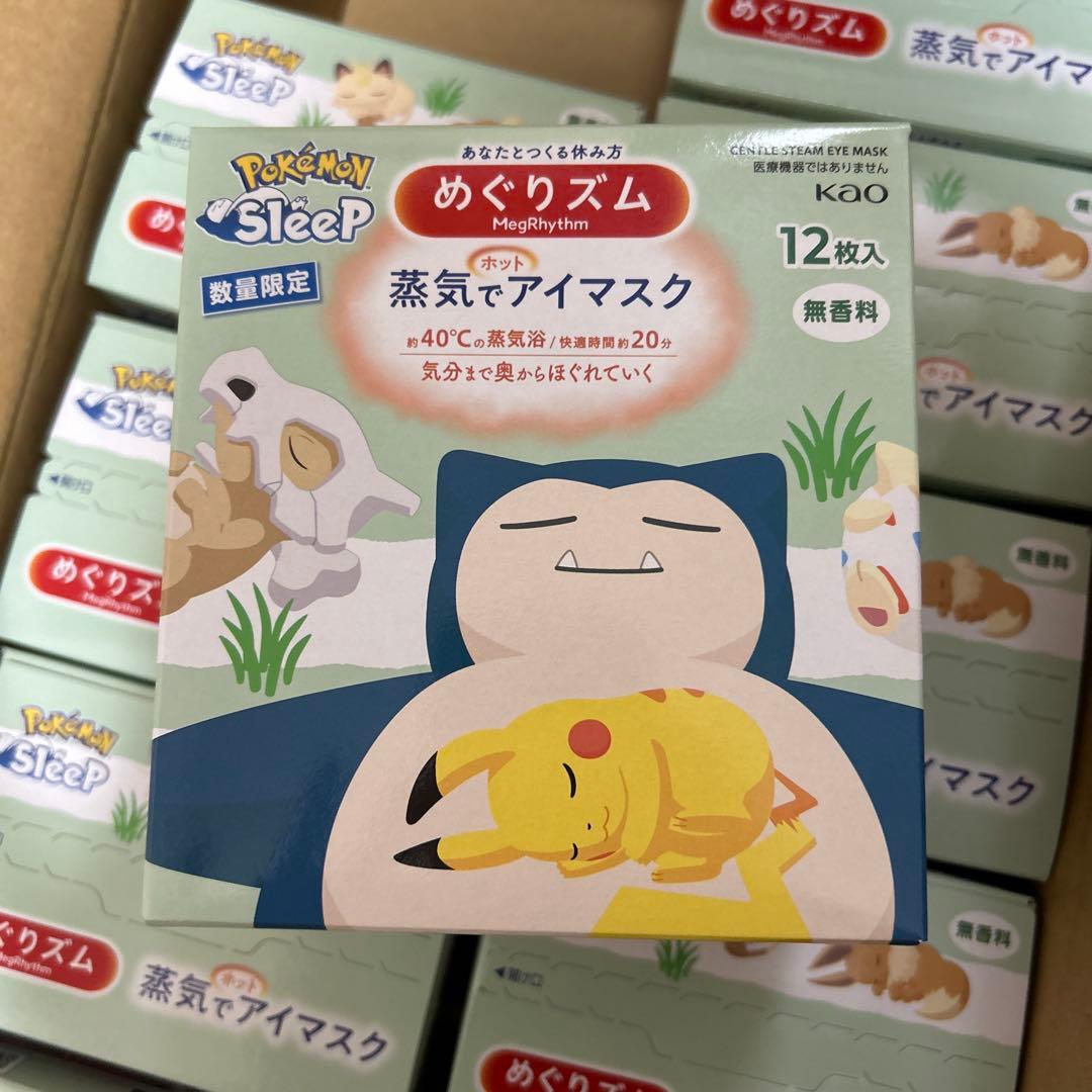 ポケモン めぐリズム 蒸気でアイマスク 12枚×10箱セット