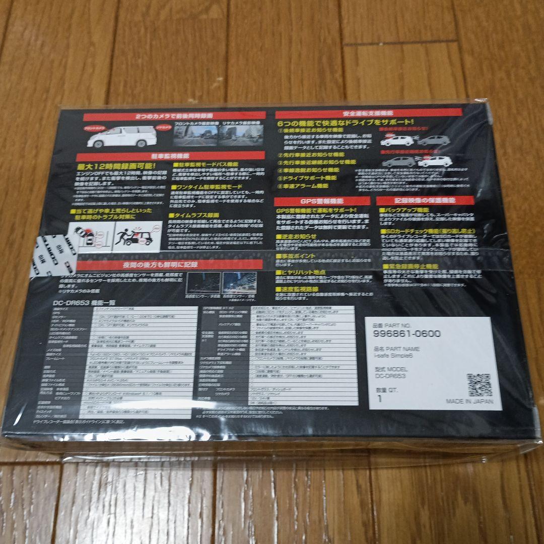 safe Simple6 DC-D0633 ドライブレコーダー