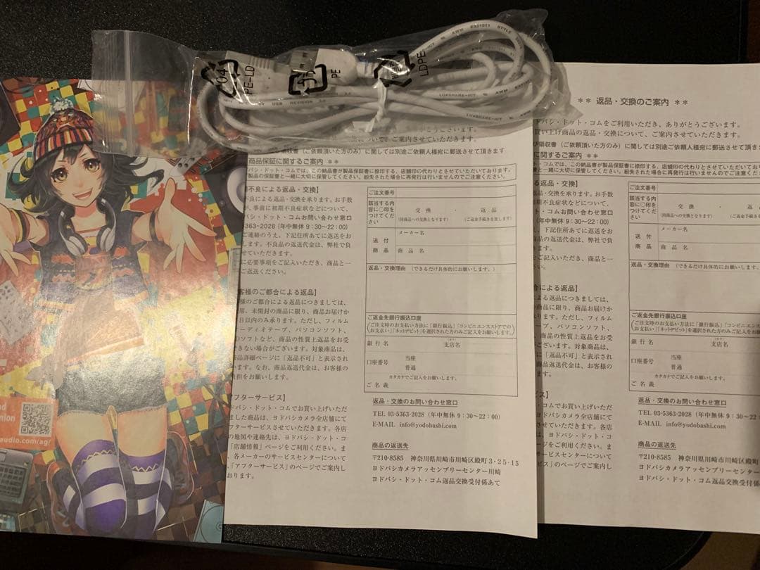 DJ機材 Yamaha AG06