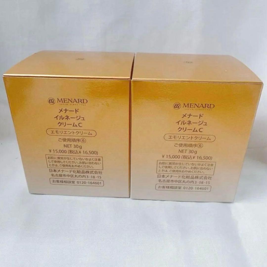 新品未使用！　メナード イルネージュ クリームC 2個セット 30g