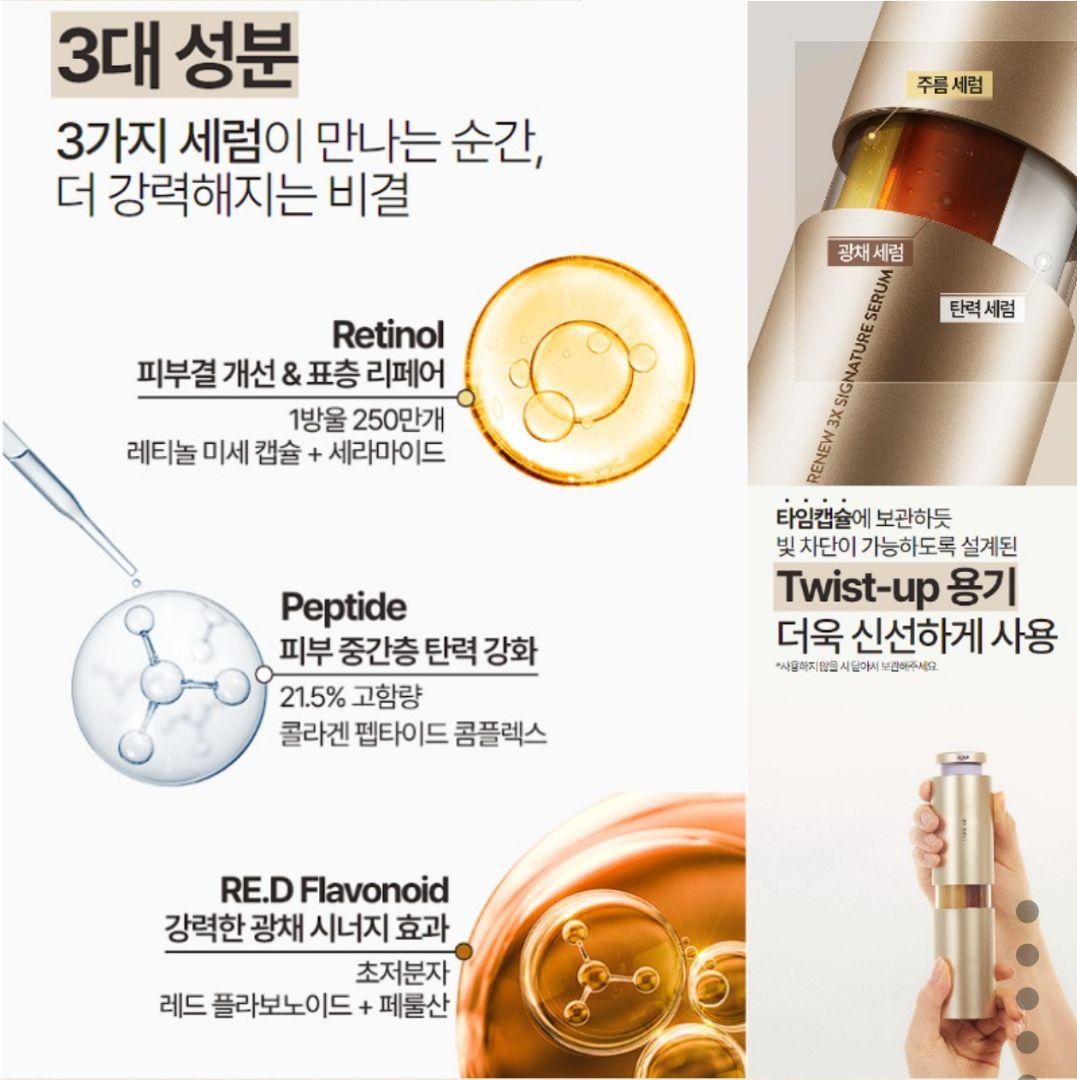 ラネージュ パーフェクトリニュー3Xシグニチャーセラム 40ml