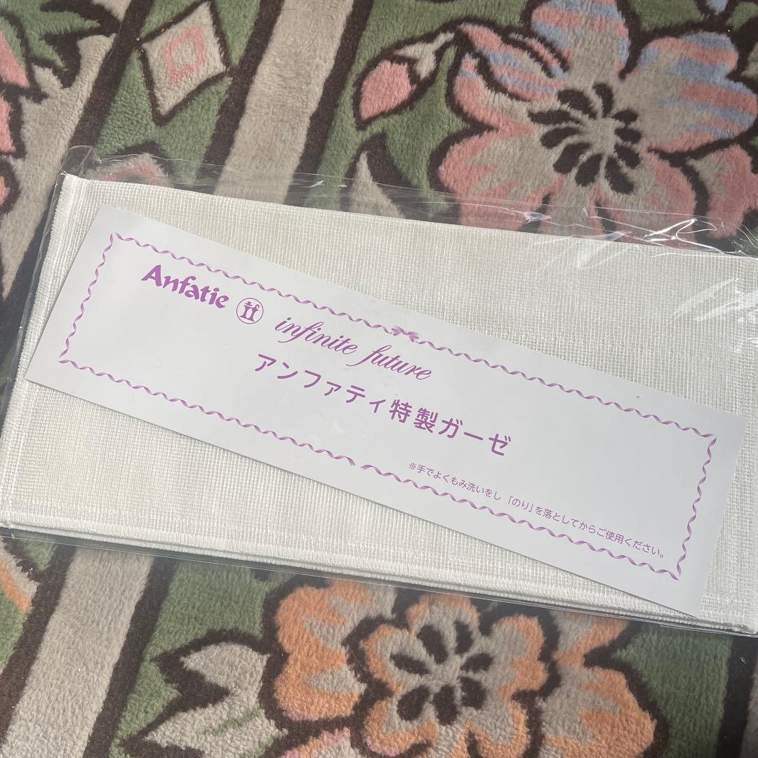 アンファティ　NA リフレッシュクリーム　モイスチャークリーム　ガーゼ付き