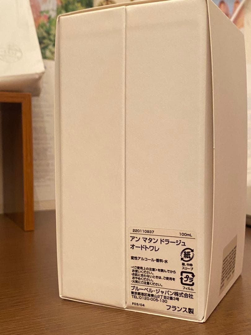 グタール/アン マタン ドラージュ オードトワレ 100ml