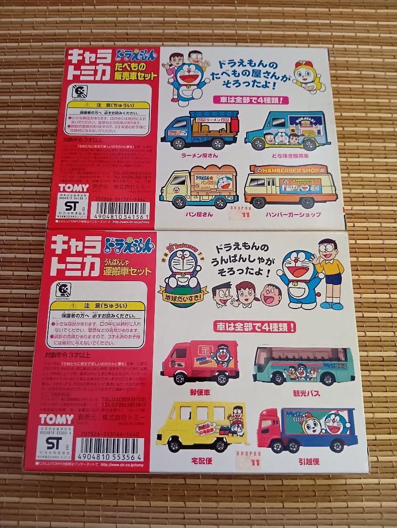 【新品未開封】キャラトミカ　ドラえもん　たべもの販売車セット&運搬車セット