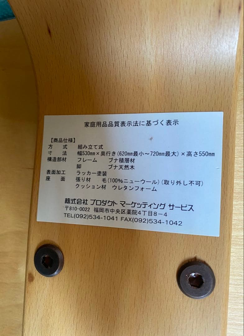 バランスイージー　balans EASY 北欧　ノルウェーRybo リボ社