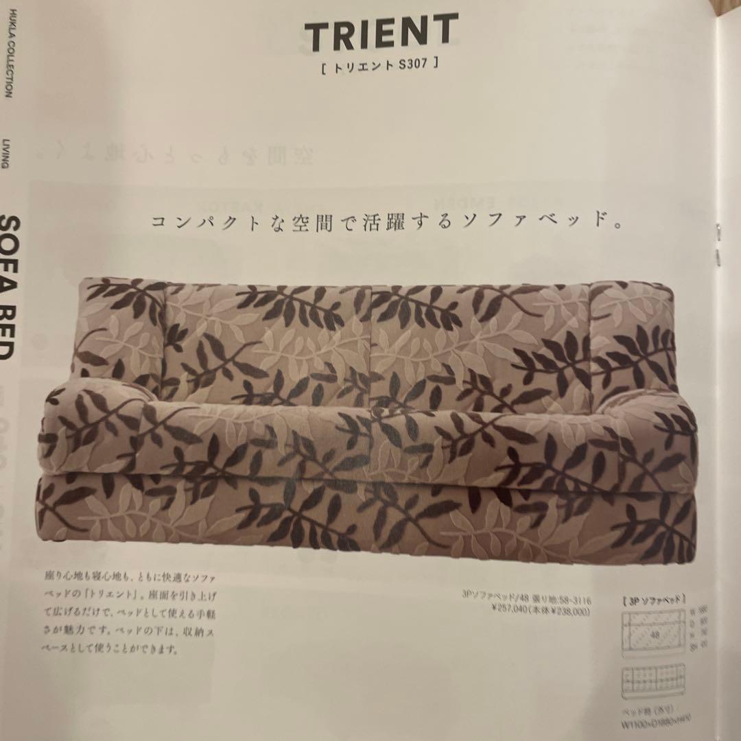 【フクラ】TRIENT ソファベッド収納付き