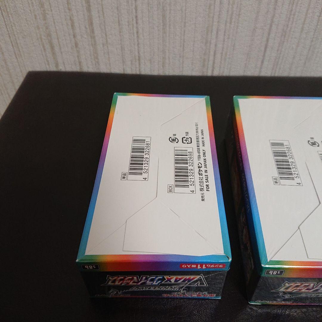 わかめ VMAXクライマックス VSTARユニバース ロストアビス セット