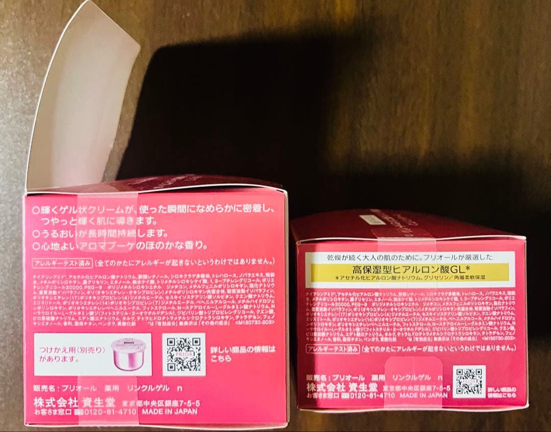 プリオール 薬用 リンクル美コルセットゲルn