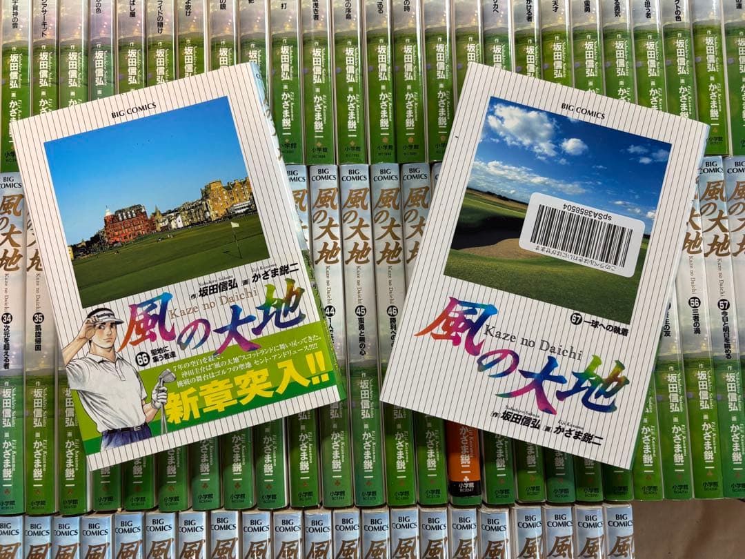 風の大地（1巻〜84巻）　収納ケース込み
