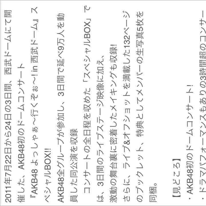 AKB48☆ 美品　DVDセット　初代aKb AKB