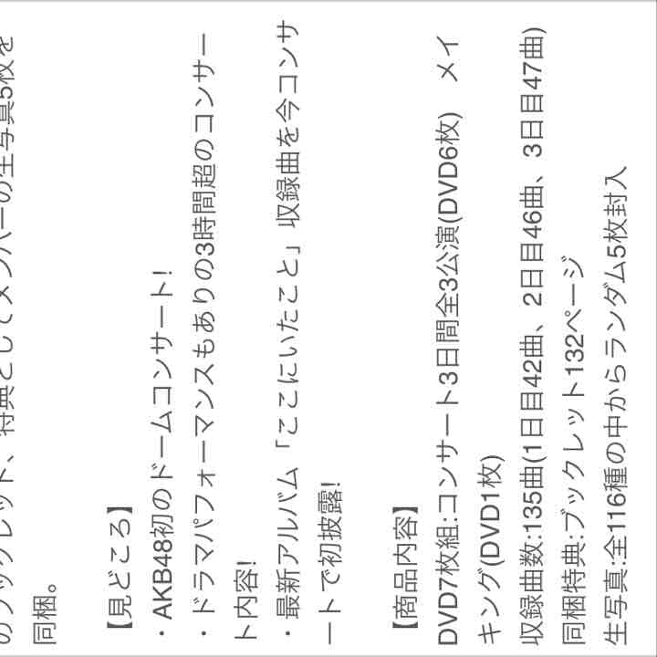 AKB48☆ 美品　DVDセット　初代aKb AKB