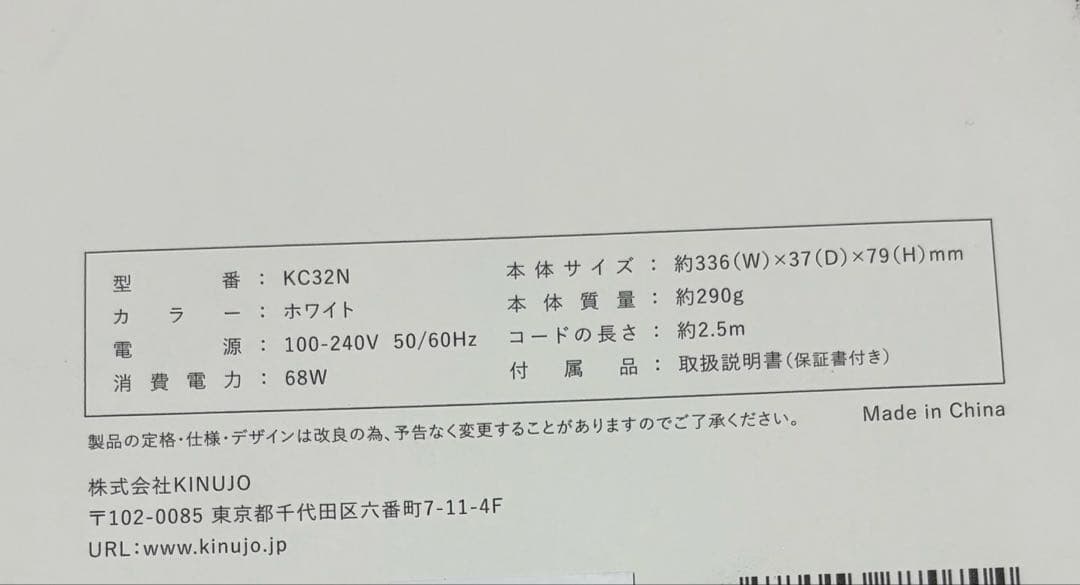 絹女 KINUJO カールヘアアイロン 32mm KC32N