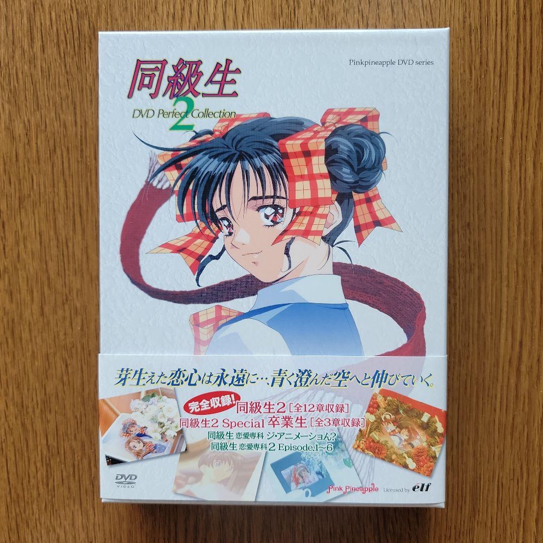 ★美品)同級生２ DVD Perfect Collection
