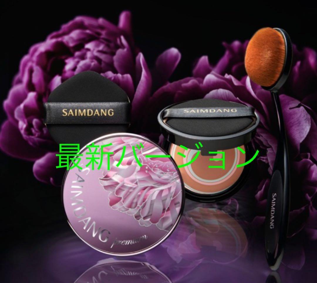 サイムダンプレミアム リフティングファンデーション　本体　レフィル２個&ブラシ