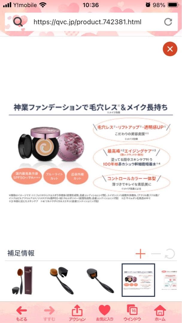 サイムダンプレミアム リフティングファンデーション　本体　レフィル２個&ブラシ