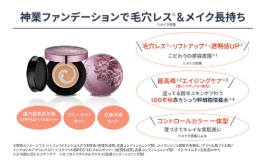 サイムダンプレミアム リフティングファンデーション　本体　レフィル２個&ブラシ