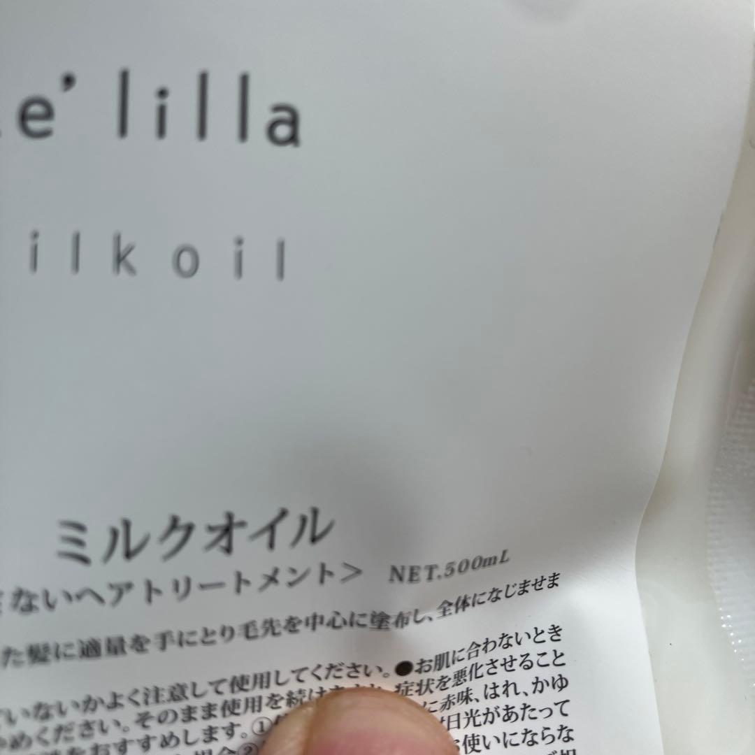 リラ　ミルクオイル　Re’lilla Milk Oil 500ml