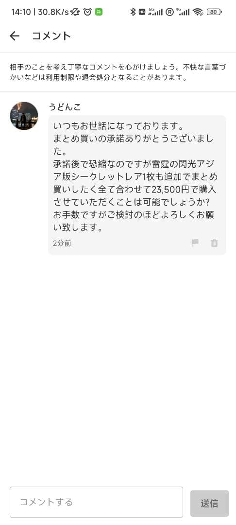 【うどんこ】遊戯王 ハルモニア等 アジア版
