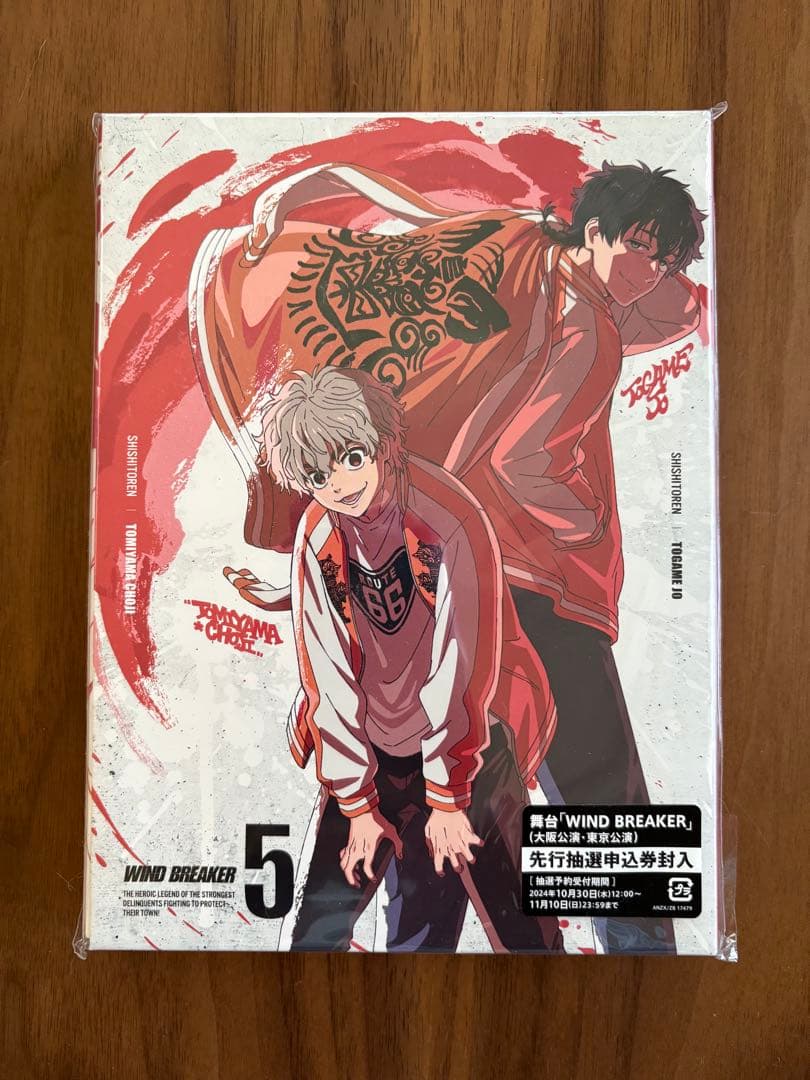 ウインドブレイカー　DVD 6巻セット