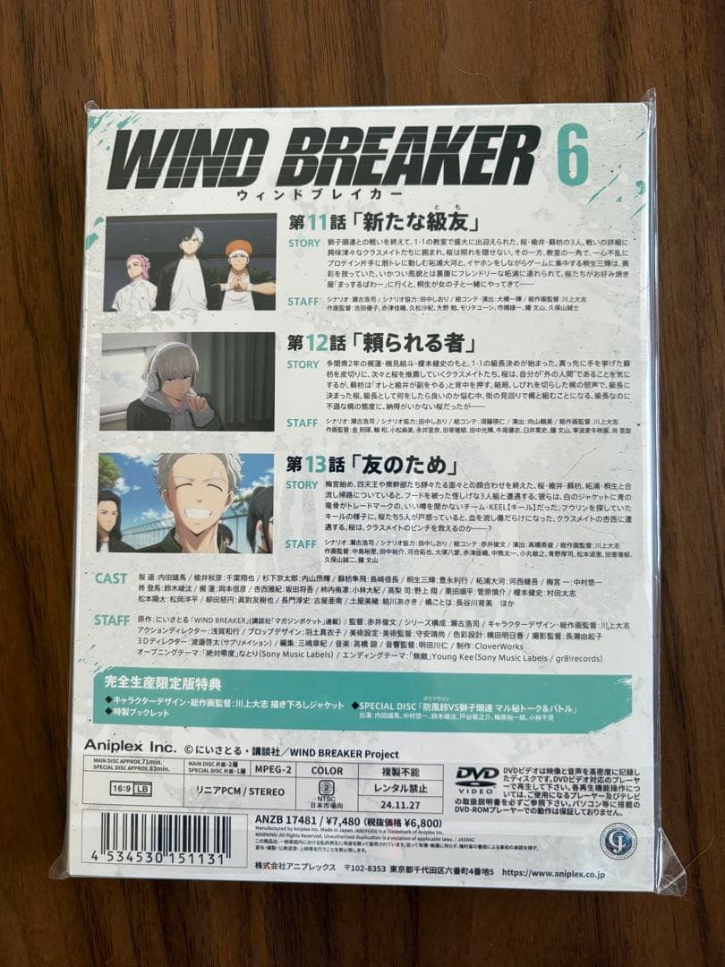 ウインドブレイカー　DVD 6巻セット