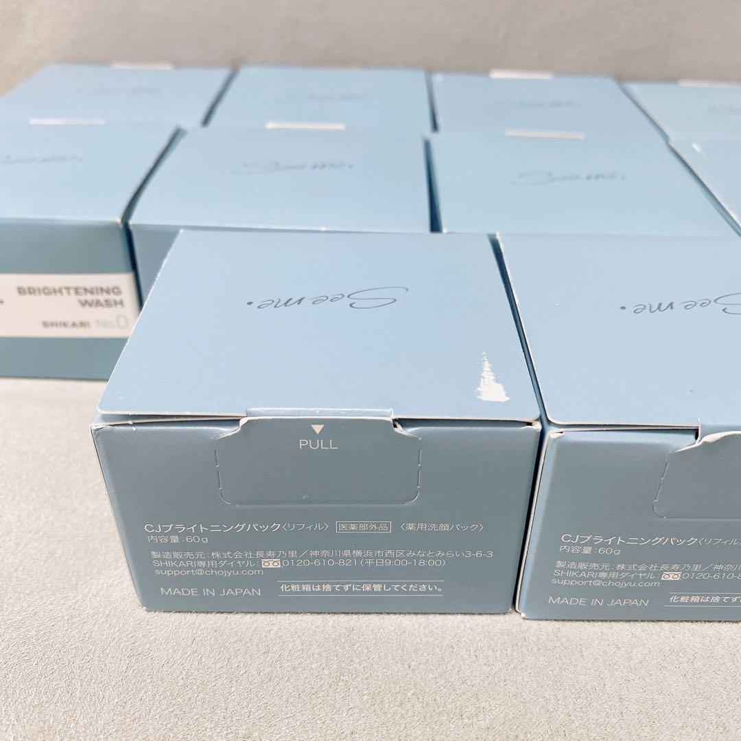 【新品】シカリ CJ ブライトニングパック リフィル 60g 13個セット