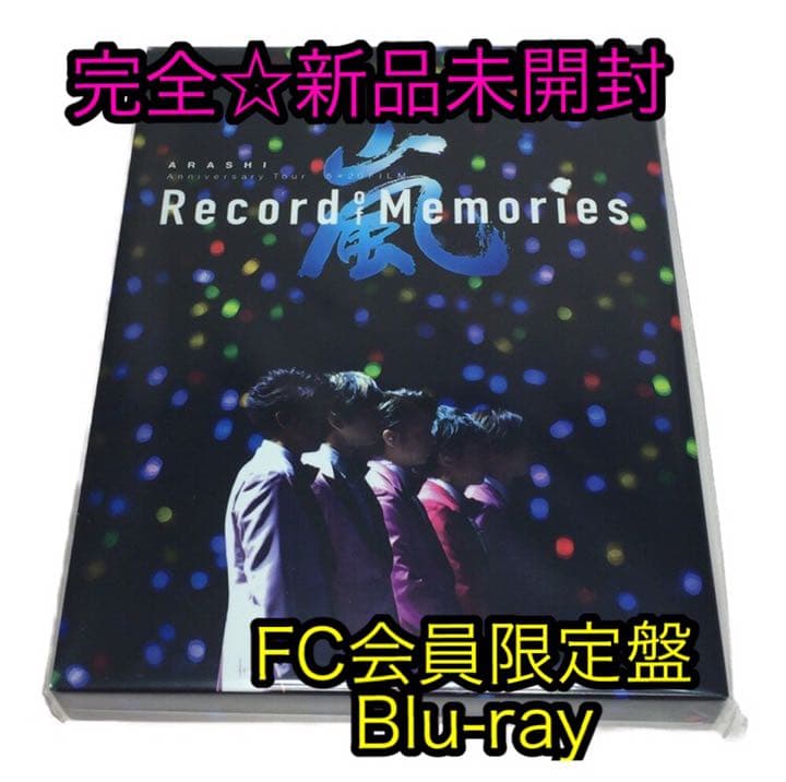 嵐 5×20“Record of Memories\