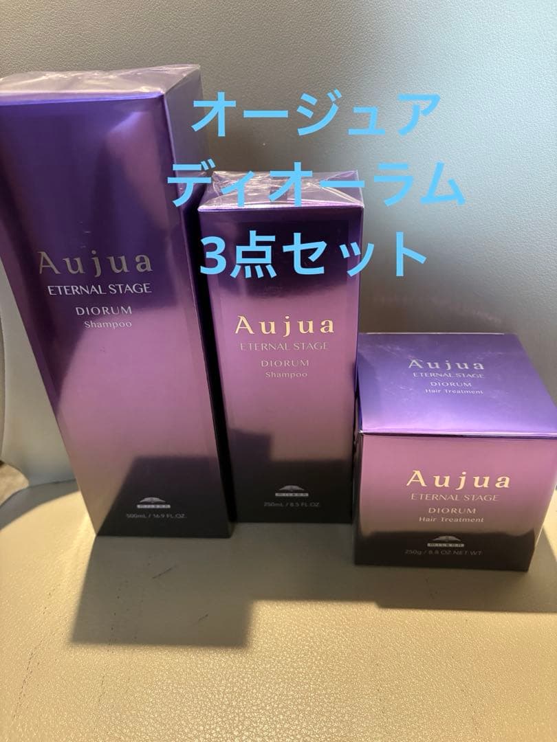 オージュア　ディオーラム 3点セット