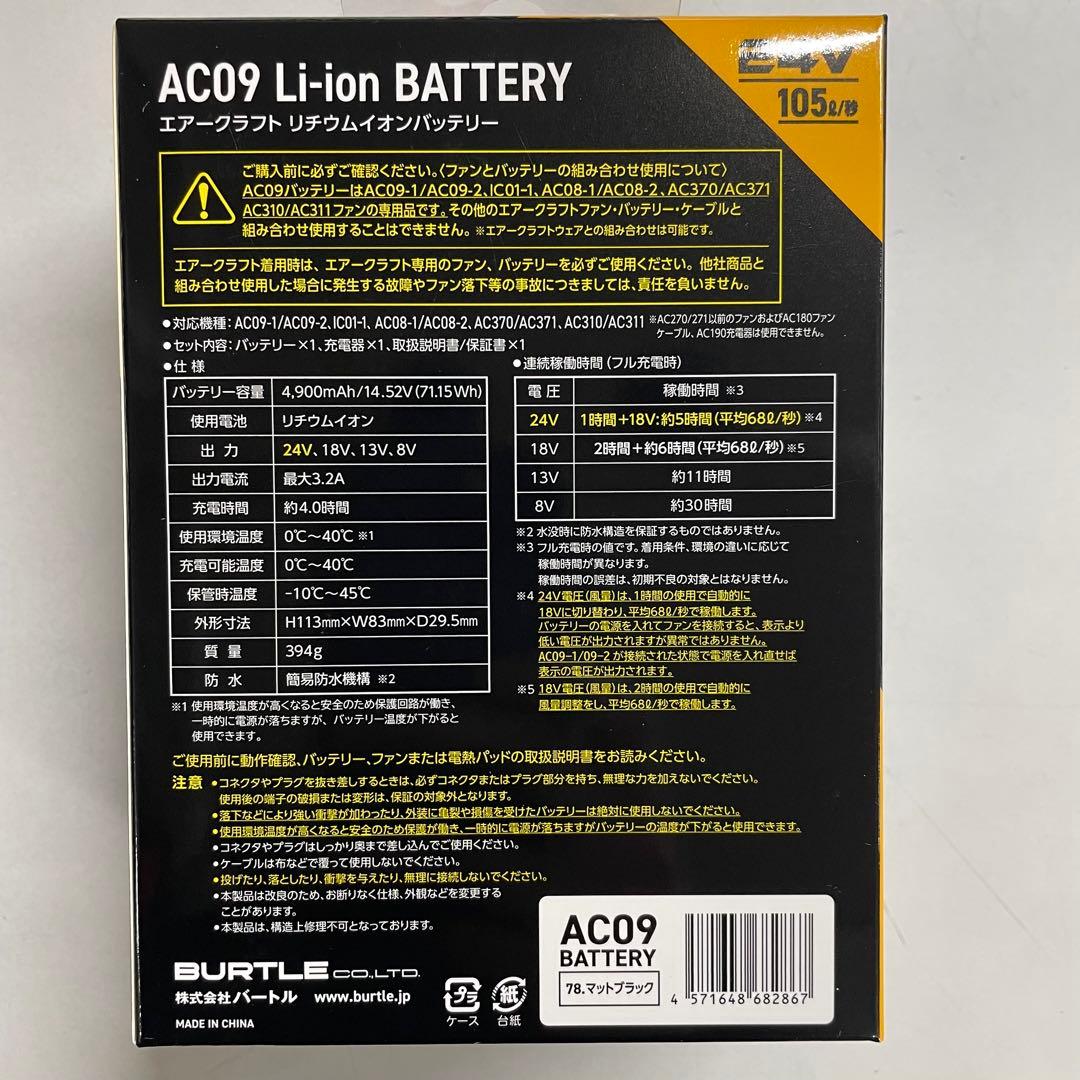 2025年モデル　24Vバッテリー2個　ファンセット　ゴールド