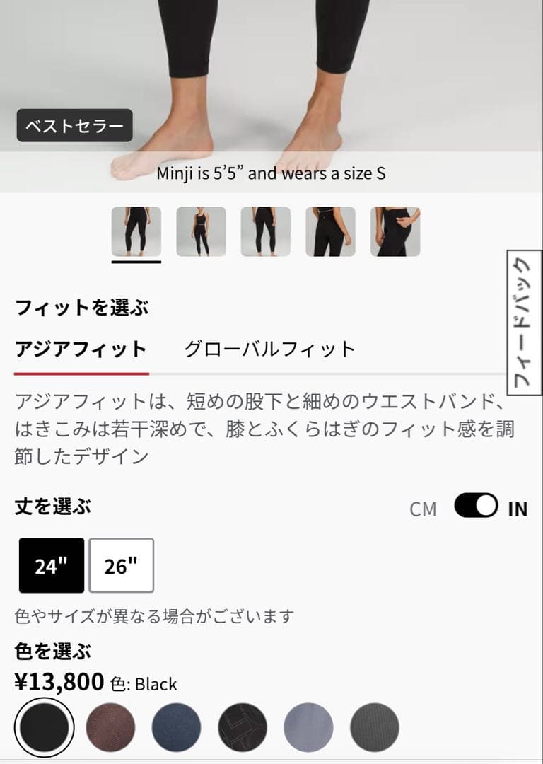 C*y様 新品⭐︎ルルレモンAlignハイライズ　24 アジアフィットヨガレギン