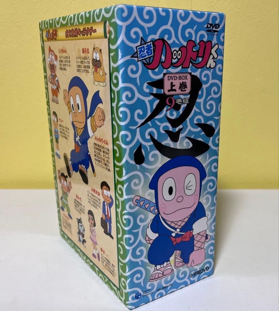 Testosterone専用 忍者ハットリくん　DVD-BOX 上巻 9枚組