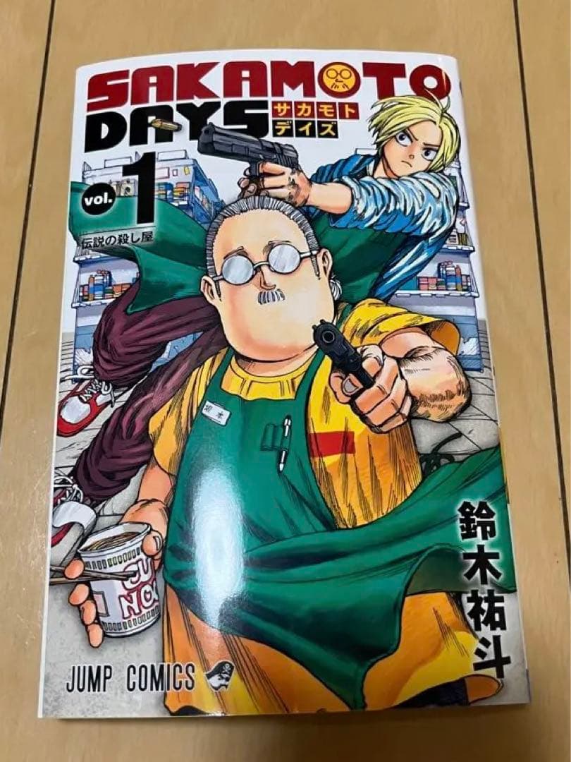 少年漫画 SAKAMOTO DAYS 1
