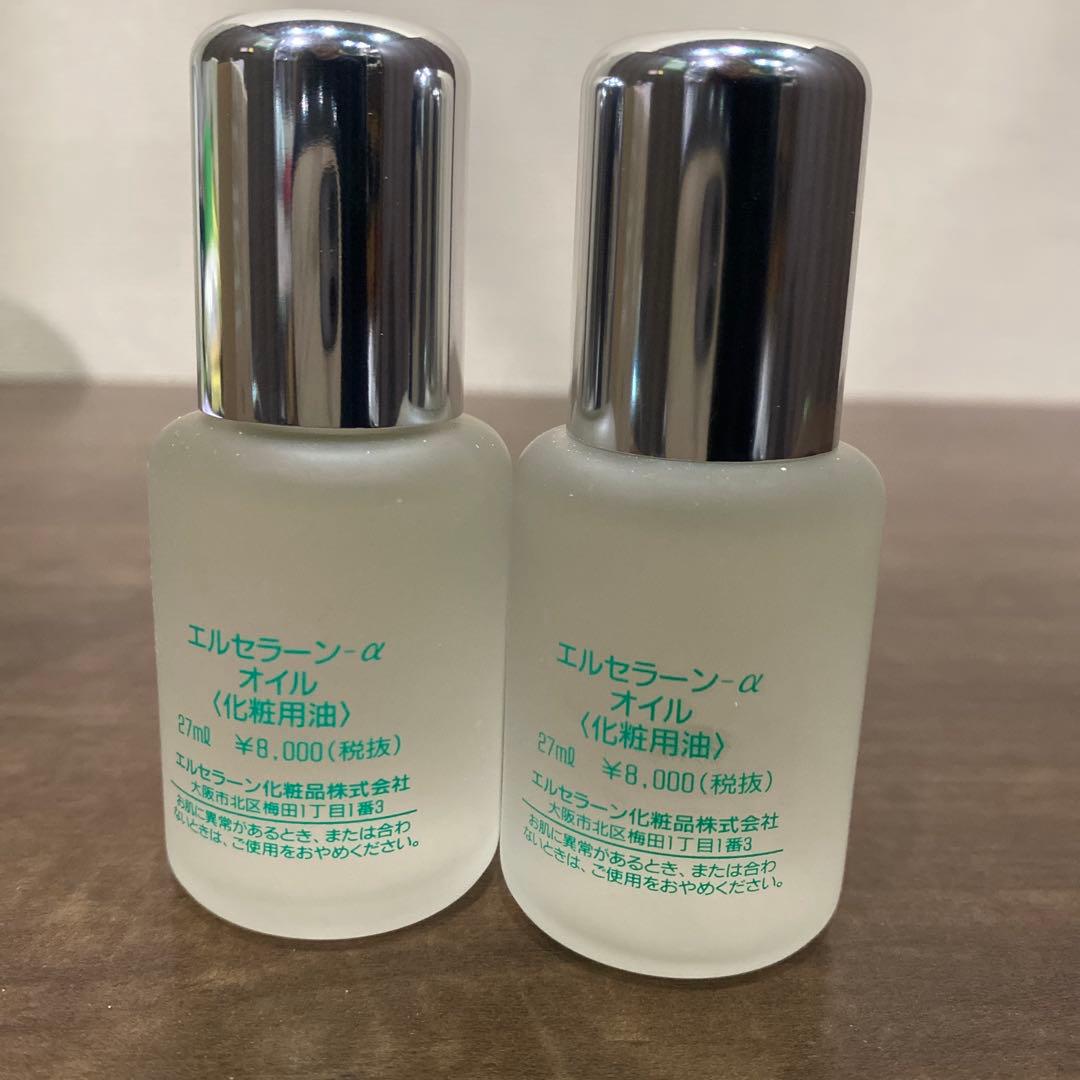 エルセラーン　エルシェラ　オイル　2本セット