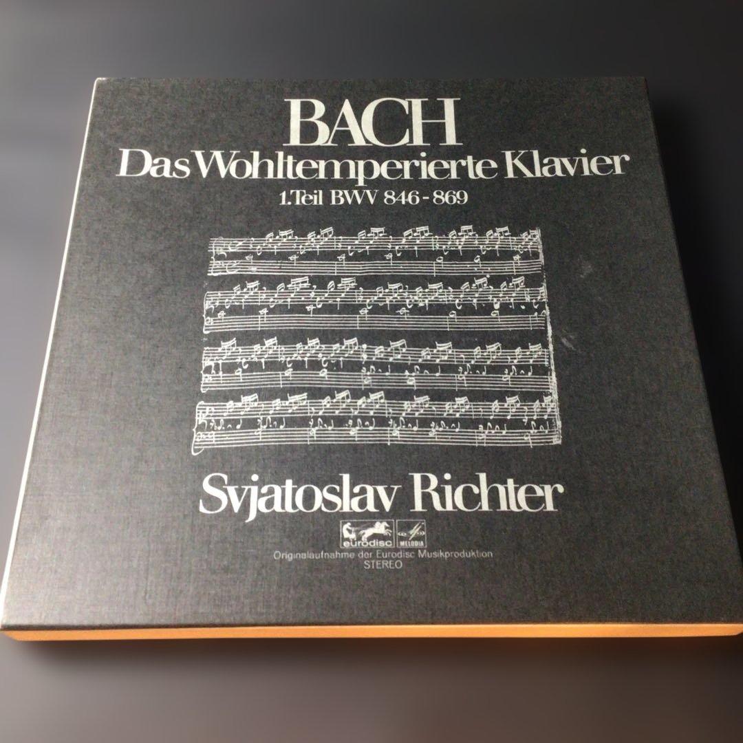 クラシックLP リヒテル　バッハ/平均律クラヴィーア曲集第1巻