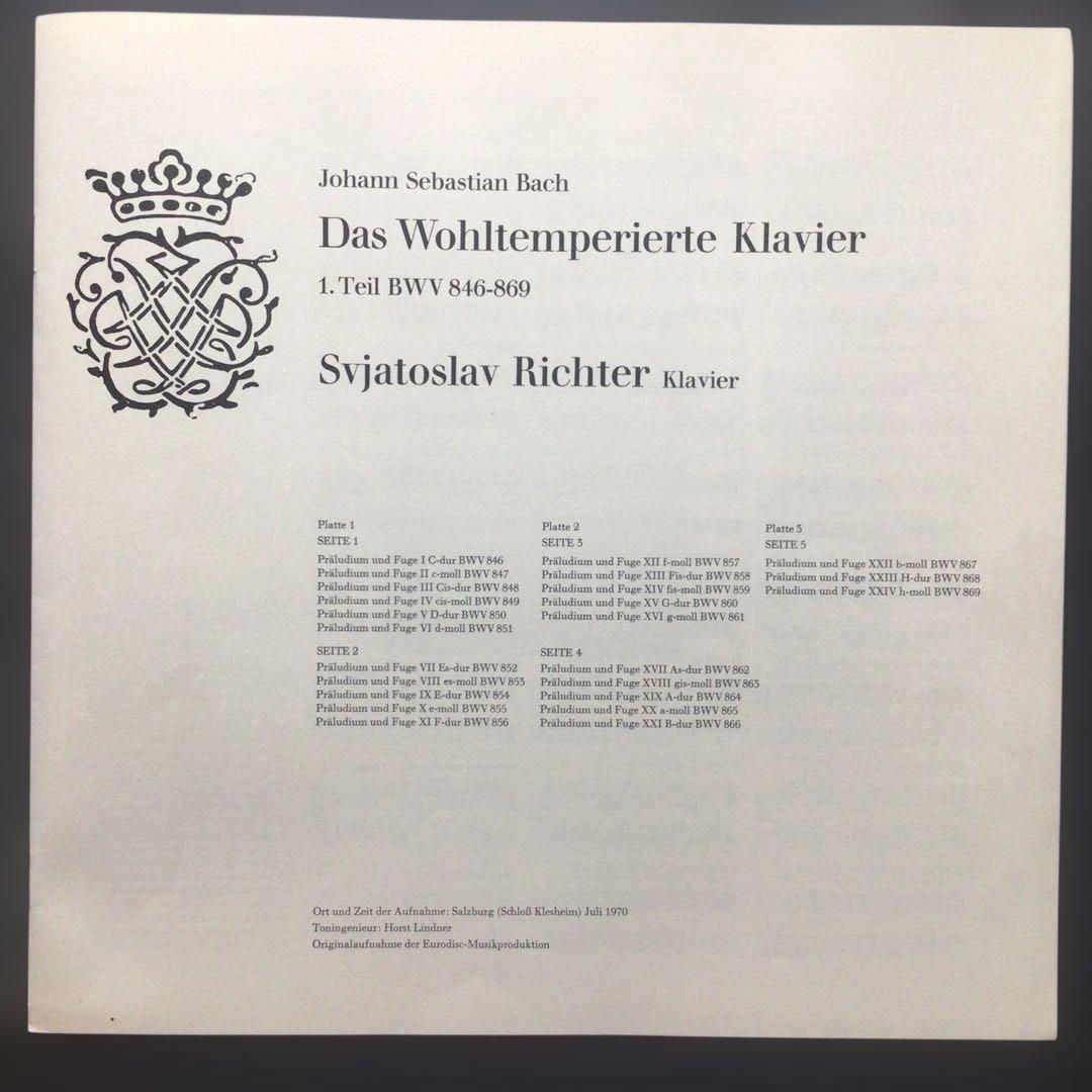 クラシックLP リヒテル　バッハ/平均律クラヴィーア曲集第1巻