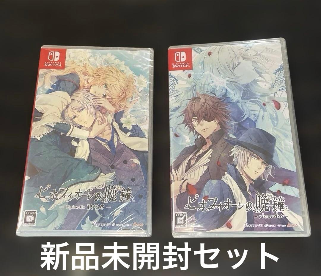 ピオフィオーレの晩鐘 Episodio1926、ricordo 通常版