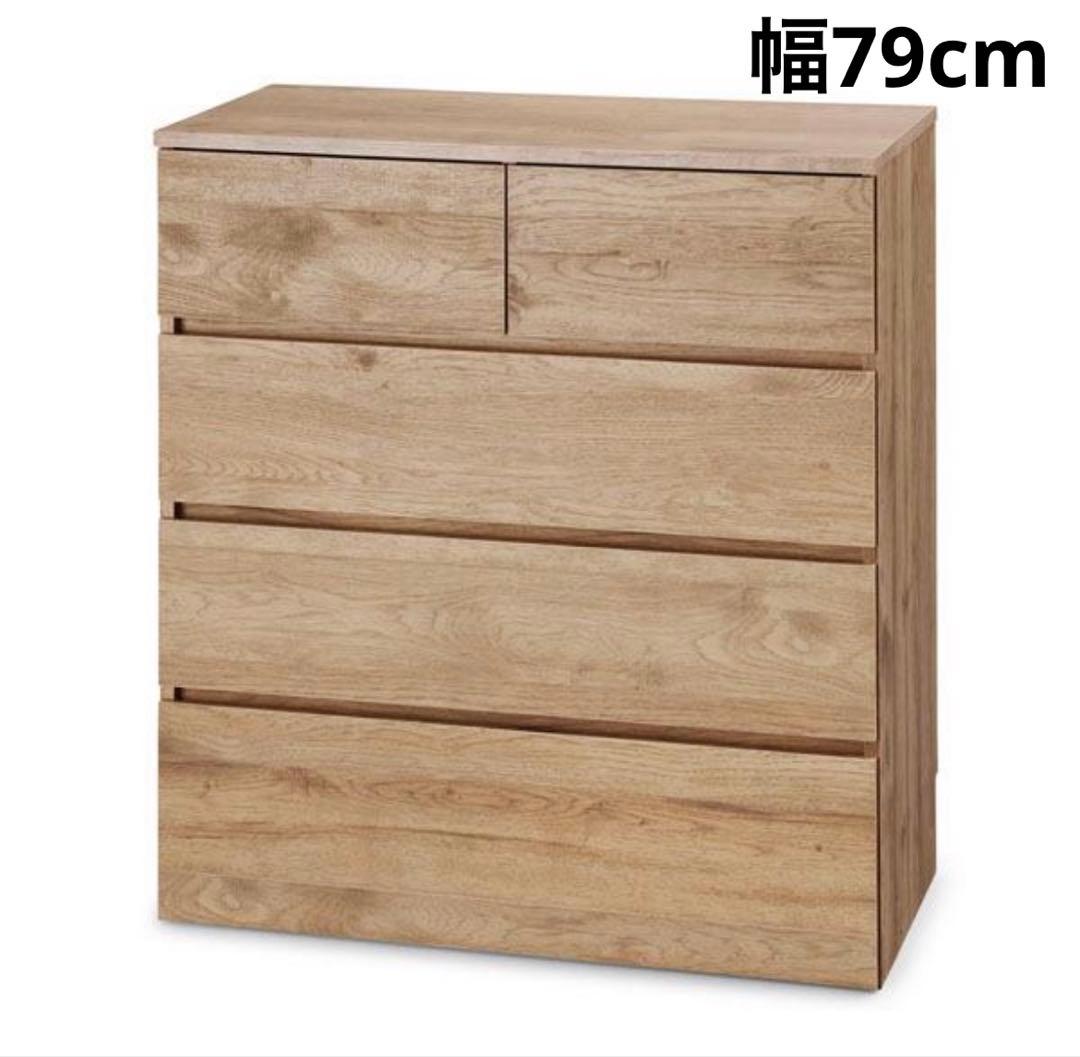 チェスト　キャビネット　4段　タンス　収納棚　アッシュブラウン　幅79cm