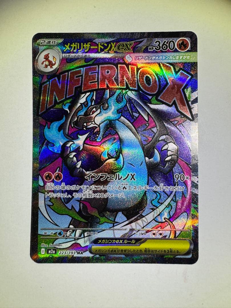 【センタリング◎】メガリザードンXex MA 中国語箔押し エラーカード