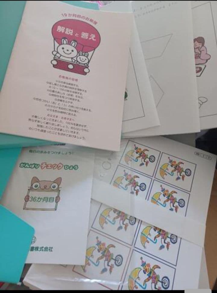 家庭保育園　通信プリントセット　キララ　きららプリント