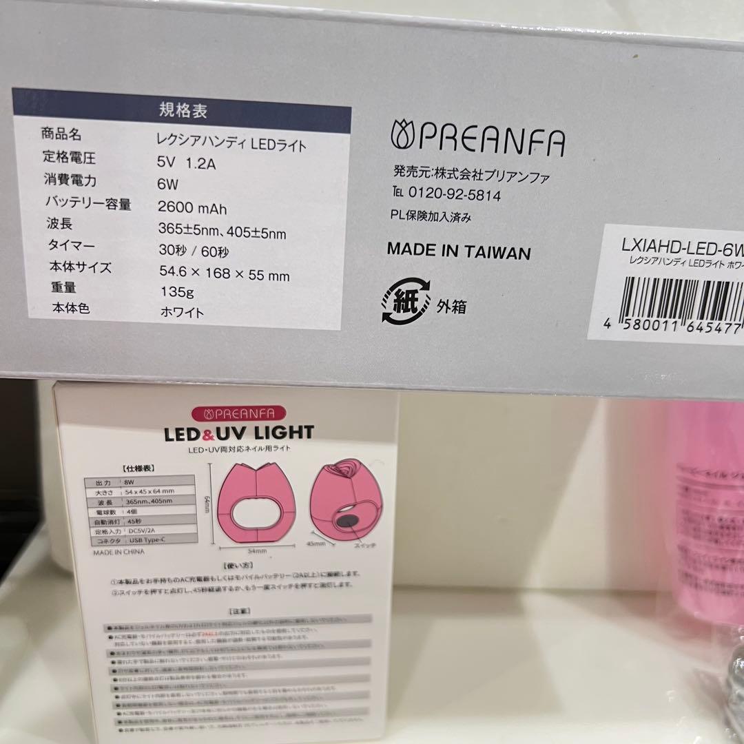 ◆新品未使用品◆プリジェル　豪華LEDハンディライト　カラージェルセット！！