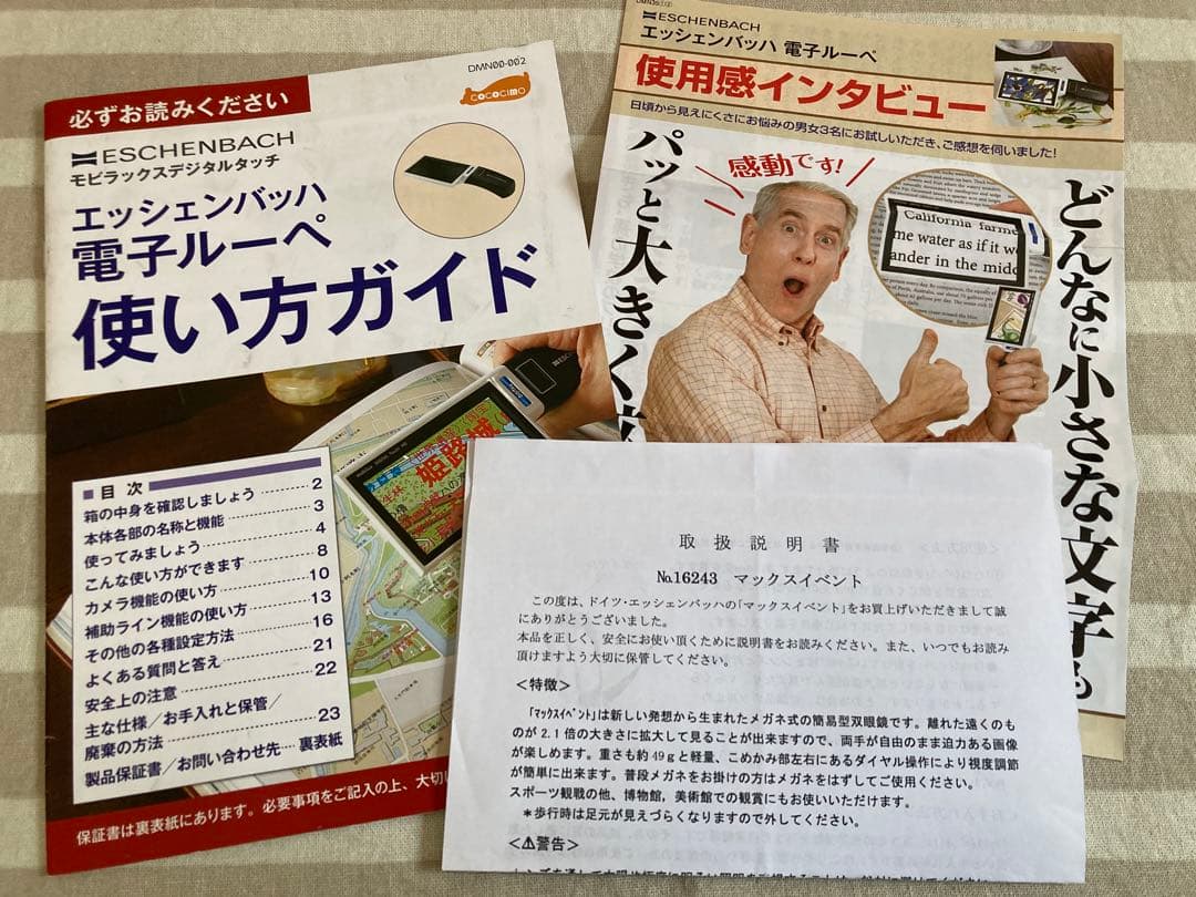 エッシェンバッハ 電子ルーペ mobilux DIGITAL Touch HD