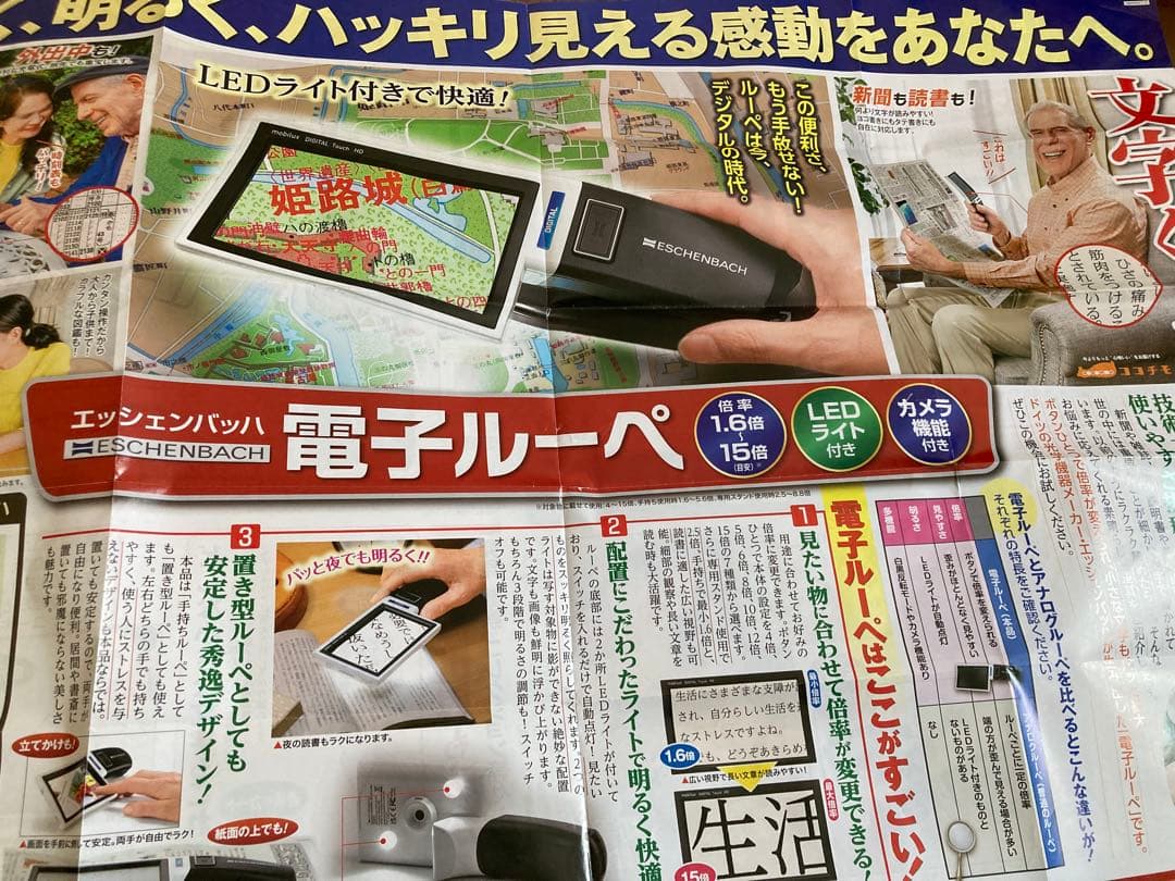 エッシェンバッハ 電子ルーペ mobilux DIGITAL Touch HD
