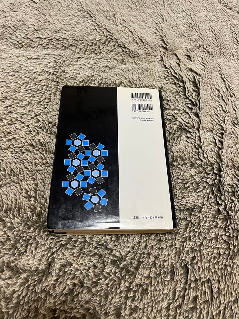 マクマリー 有機化学 3冊セット＋解説書(英語版)