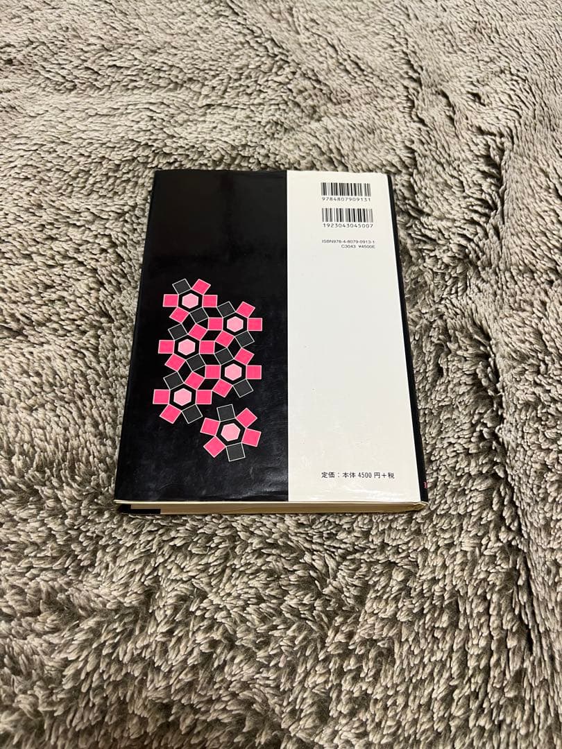 マクマリー 有機化学 3冊セット＋解説書(英語版)