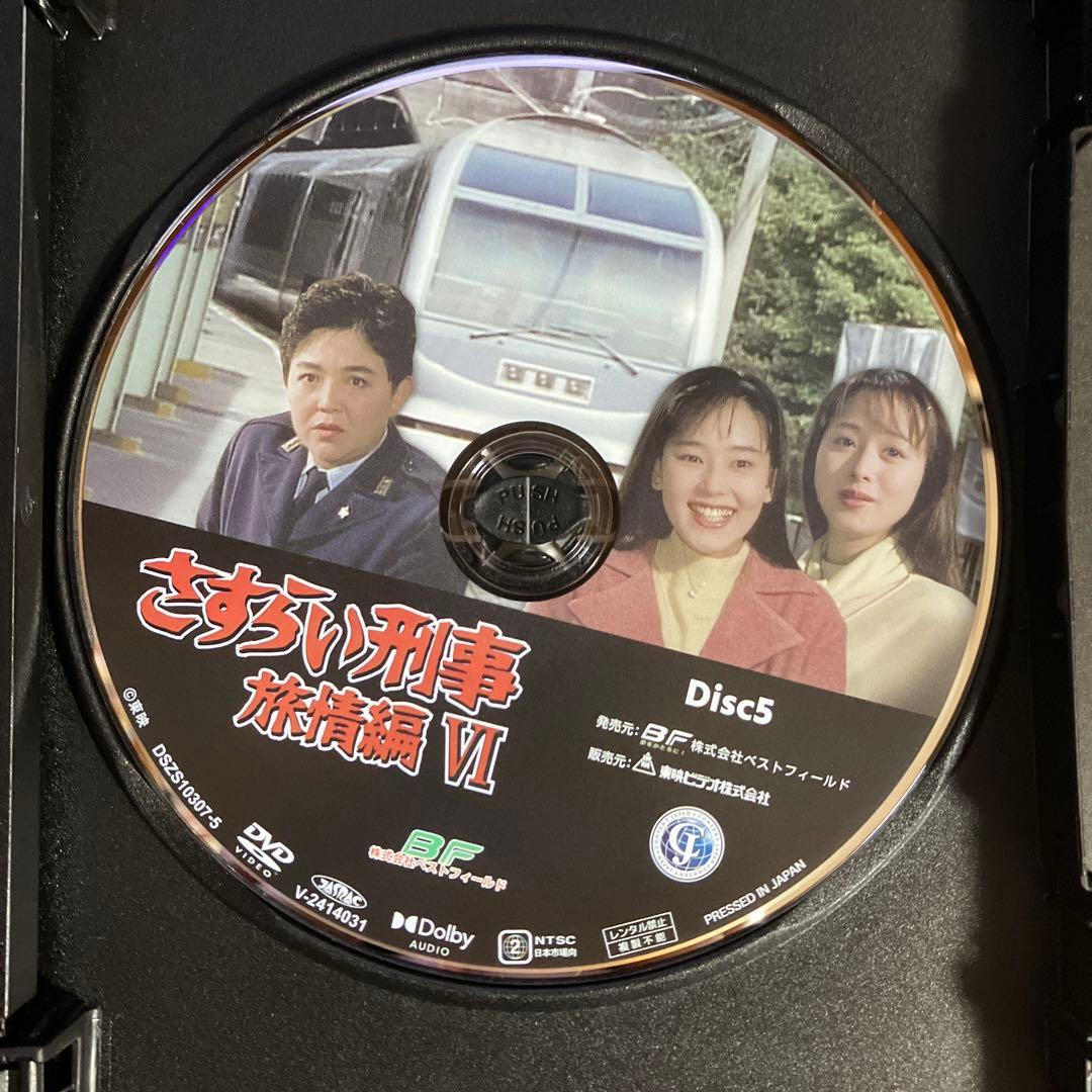 さすらい刑事旅情編Ⅵ コレクターズDVD [DVD]